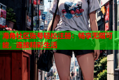 海角社区账号轻松注册：畅享无限可能，连接精彩生活